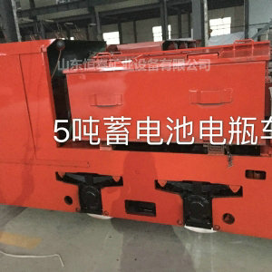 5噸礦用電瓶車(chē)